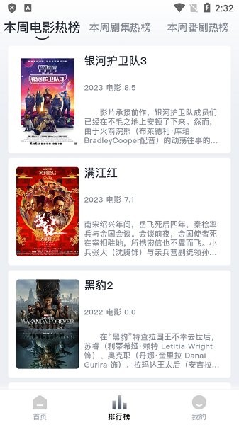 彩票app大全1
